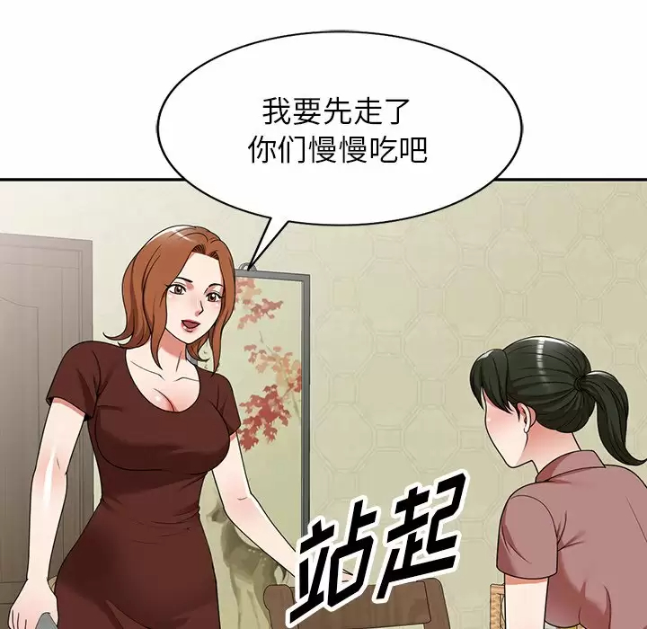 [韩国漫画] 掠夺的滋味 调教,巨乳大奶,熟女人妻#[152P]-76