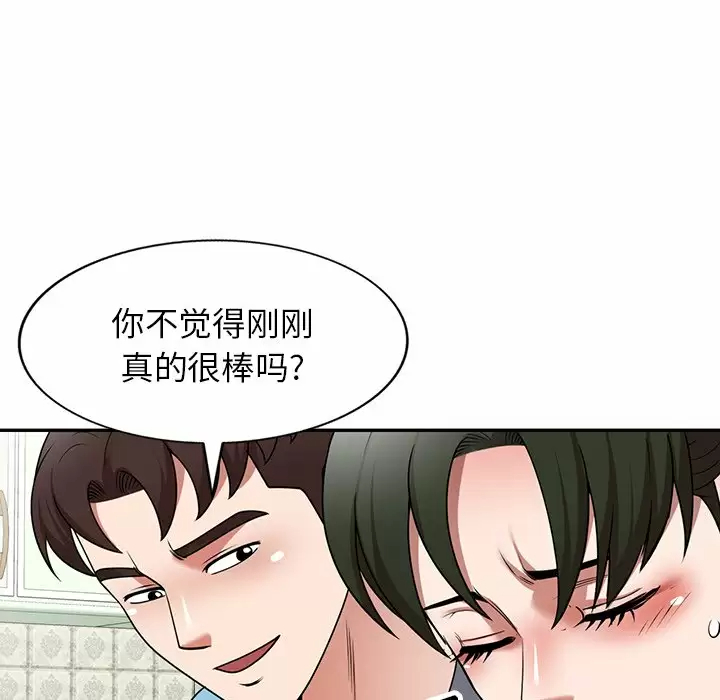 [韩国漫画] 掠夺的滋味 调教,巨乳大奶,熟女人妻#[152P]-98