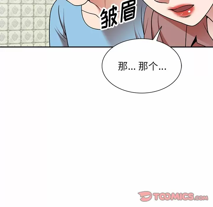 [韩国漫画] 掠夺的滋味 调教,巨乳大奶,熟女人妻#[152P]-99