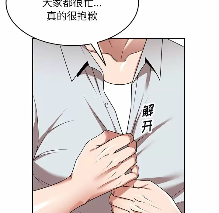 [韩国漫画] 掠夺的滋味 调教,巨乳大奶,熟女人妻#[163P]-100