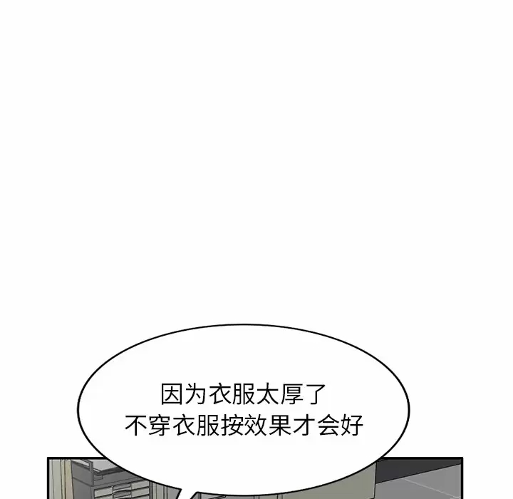 [韩国漫画] 掠夺的滋味 调教,巨乳大奶,熟女人妻#[163P]-104