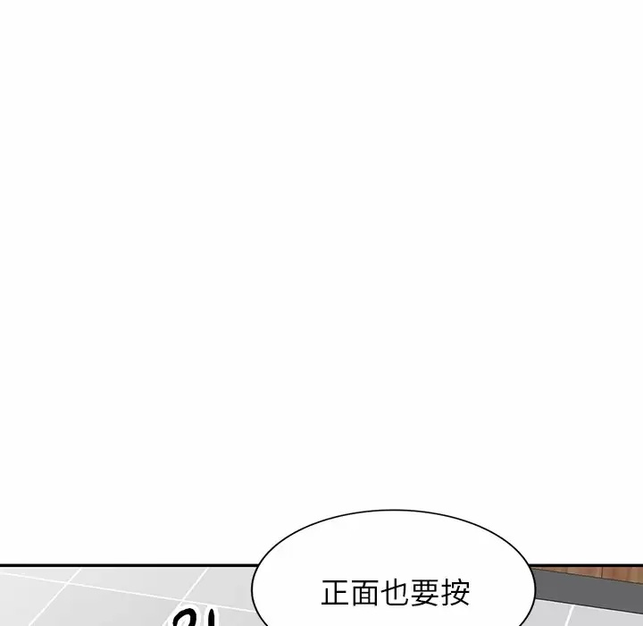 [韩国漫画] 掠夺的滋味 调教,巨乳大奶,熟女人妻#[163P]-121