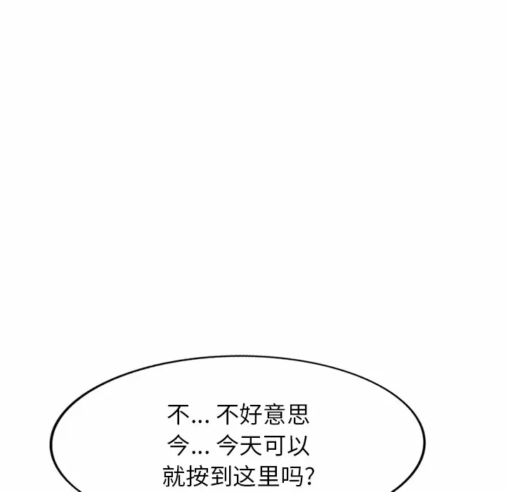 [韩国漫画] 掠夺的滋味 调教,巨乳大奶,熟女人妻#[163P]-143