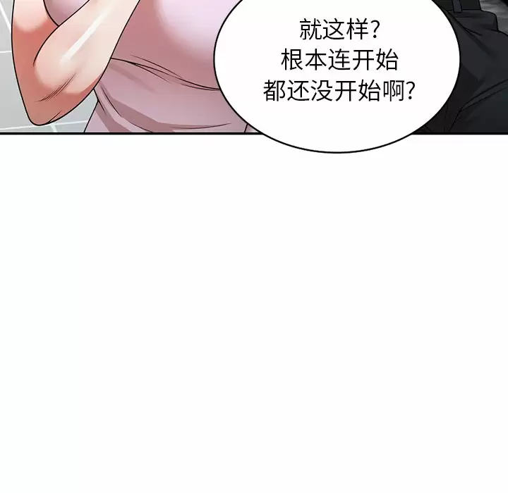 [韩国漫画] 掠夺的滋味 调教,巨乳大奶,熟女人妻#[163P]-145