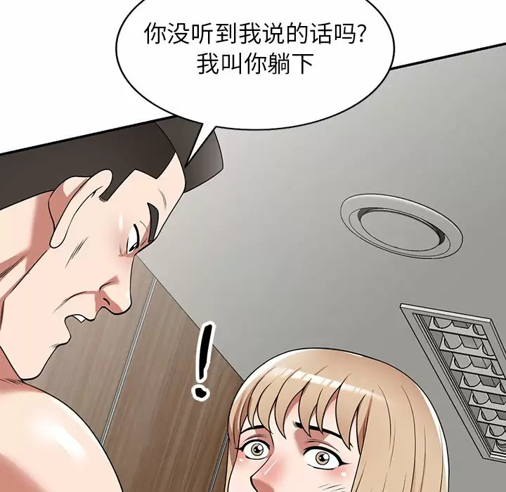 [韩国漫画] 掠夺的滋味 调教,巨乳大奶,熟女人妻#[163P]-149