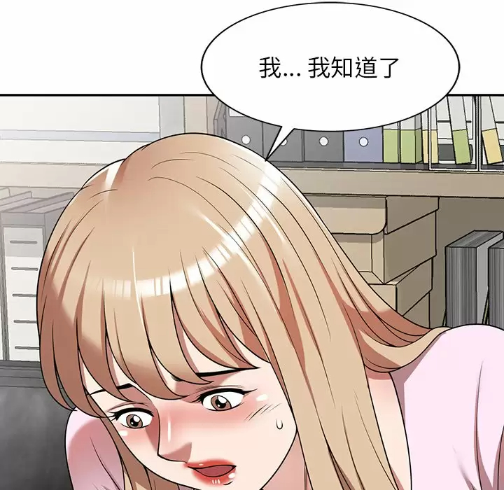 [韩国漫画] 掠夺的滋味 调教,巨乳大奶,熟女人妻#[163P]-152