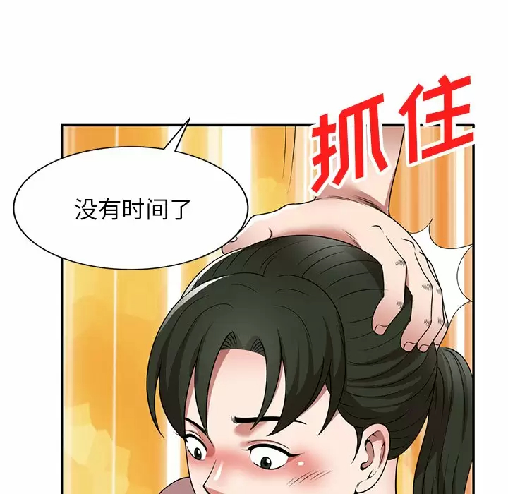 [韩国漫画] 掠夺的滋味 调教,巨乳大奶,熟女人妻#[163P]-5