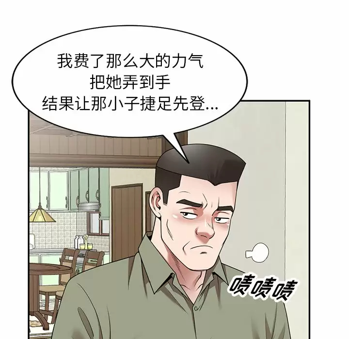 [韩国漫画] 掠夺的滋味 调教,巨乳大奶,熟女人妻#[163P]-52