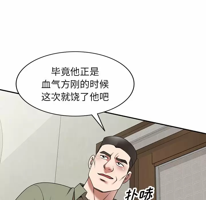 [韩国漫画] 掠夺的滋味 调教,巨乳大奶,熟女人妻#[163P]-54