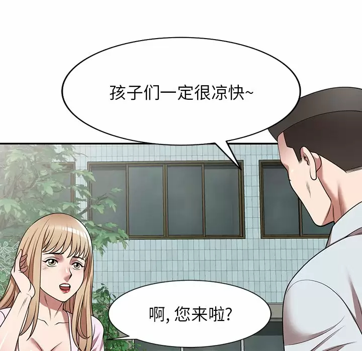 [韩国漫画] 掠夺的滋味 调教,巨乳大奶,熟女人妻#[163P]-70