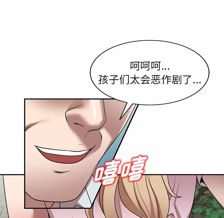 [韩国漫画] 掠夺的滋味 调教,巨乳大奶,熟女人妻#[163P]-85