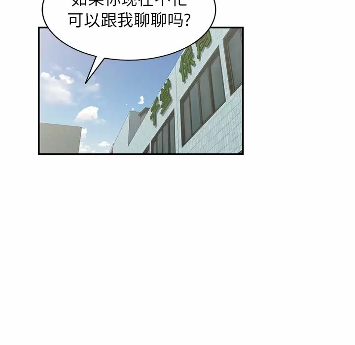 [韩国漫画] 掠夺的滋味 调教,巨乳大奶,熟女人妻#[163P]-89