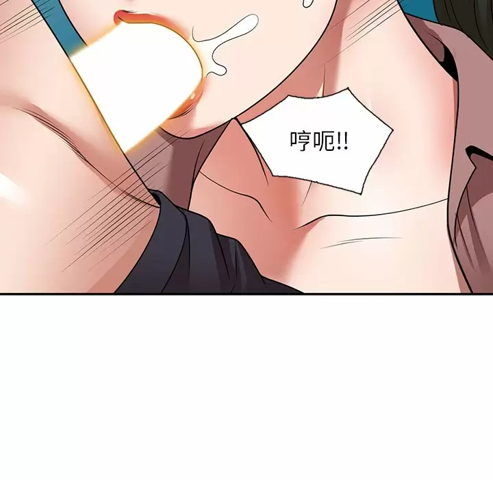 [韩国漫画] 掠夺的滋味 调教,巨乳大奶,熟女人妻#[163P]-9
