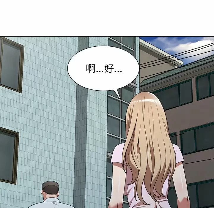 [韩国漫画] 掠夺的滋味 调教,巨乳大奶,熟女人妻#[163P]-90