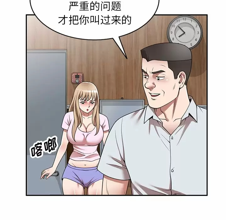 [韩国漫画] 掠夺的滋味 调教,巨乳大奶,熟女人妻#[163P]-94