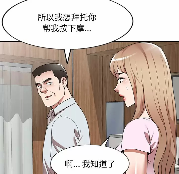 [韩国漫画] 掠夺的滋味 调教,巨乳大奶,熟女人妻#[163P]-98