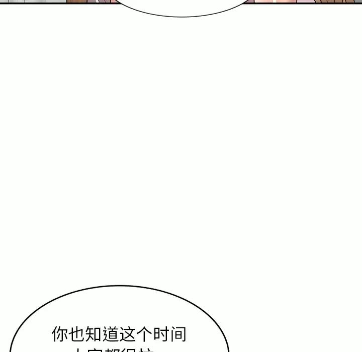 [韩国漫画] 掠夺的滋味 调教,巨乳大奶,熟女人妻#[163P]-99