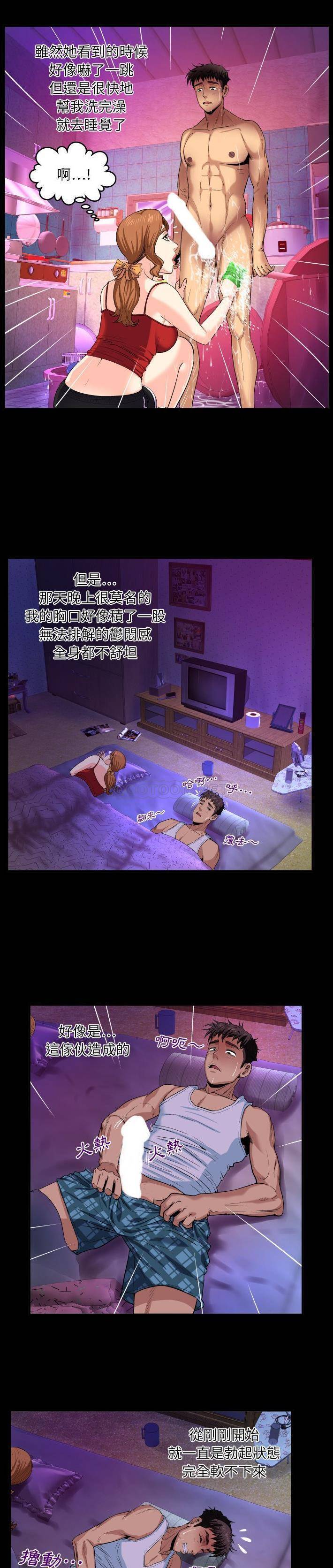 [Manhwa] Auntie Incest, mature woman, big breasts, incompetent#[21P]-10