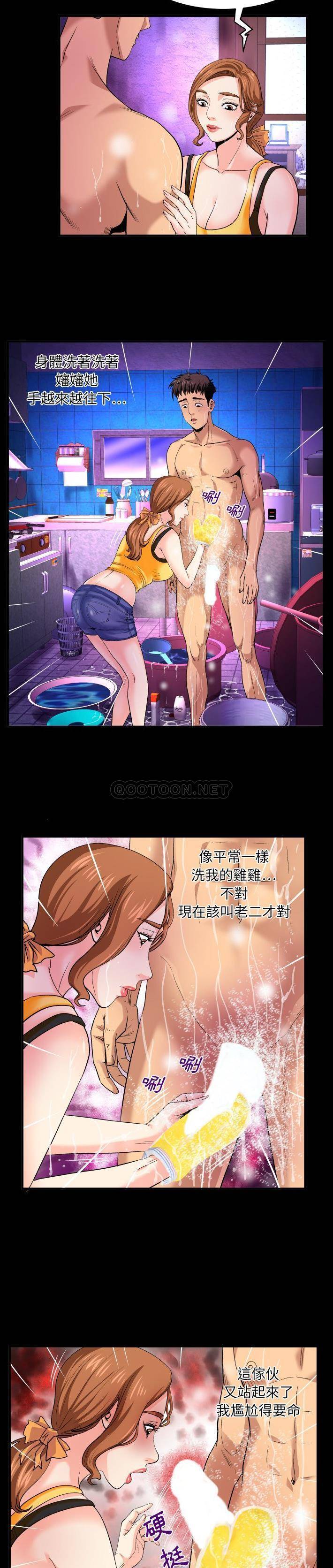 [Manhwa] Auntie Incest, mature woman, big breasts, incompetent#[21P]-14