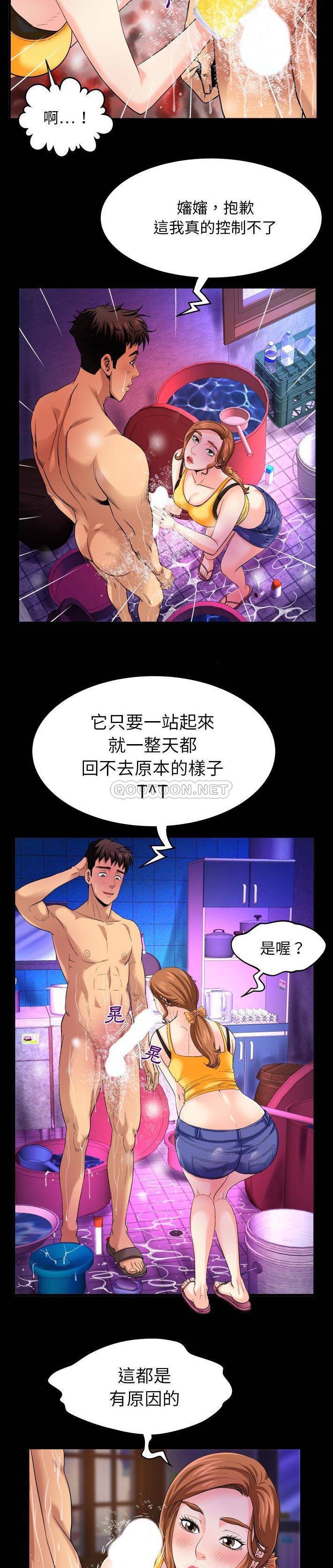 [Manhwa] Auntie Incest, mature woman, big breasts, incompetent#[21P]-15