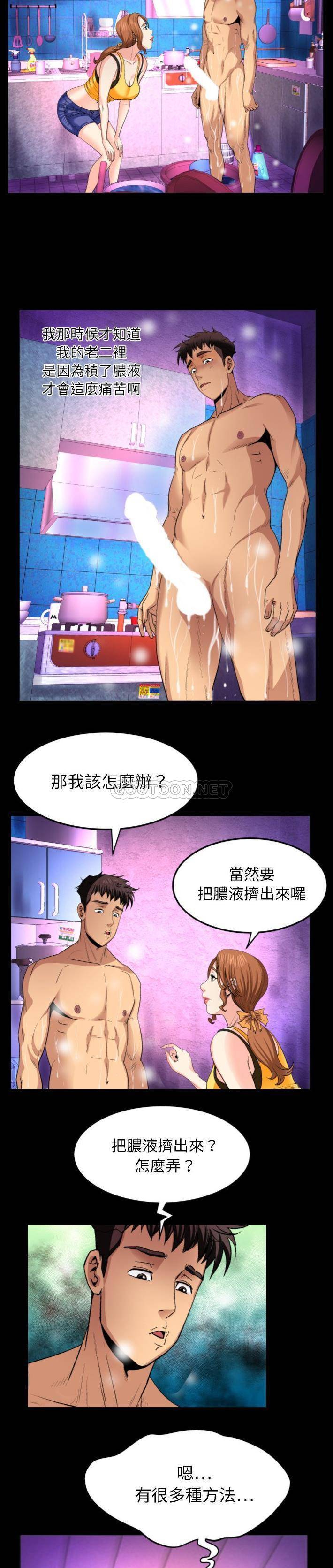[Manhwa] Auntie Incest, mature woman, big breasts, incompetent#[21P]-17