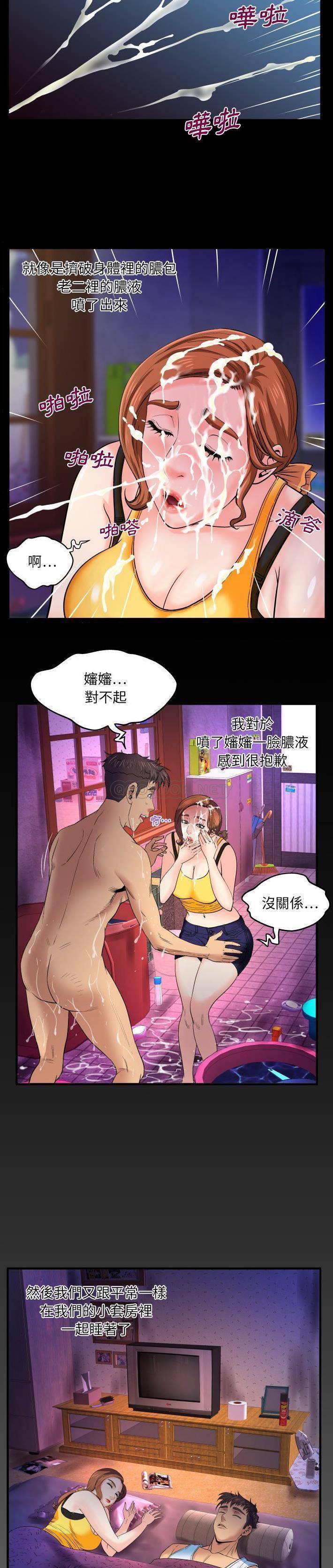 [Manhwa] Auntie Incest, mature woman, big breasts, incompetent#[21P]-20