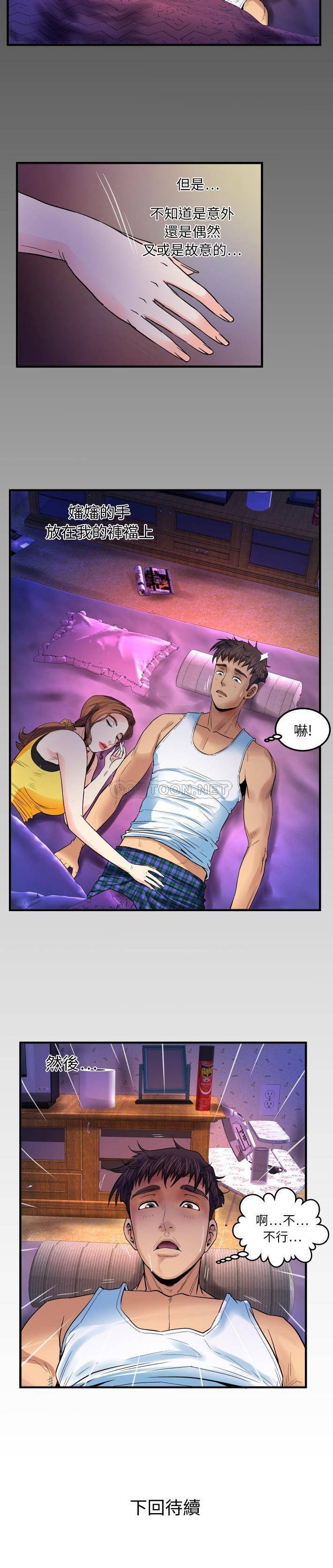 [Manhwa] Auntie Incest, mature woman, big breasts, incompetent#[21P]-21