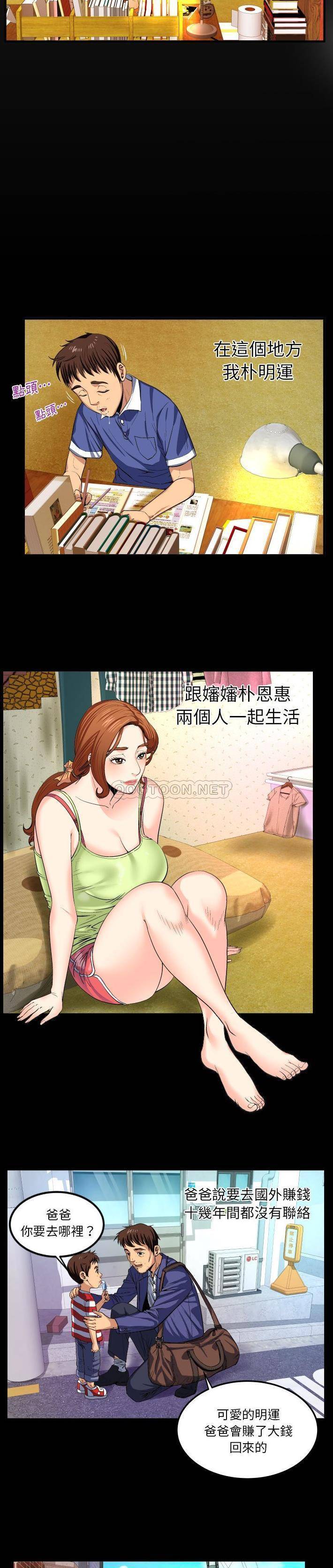 [Manhwa] Auntie Incest, mature woman, big breasts, incompetent#[21P]-3