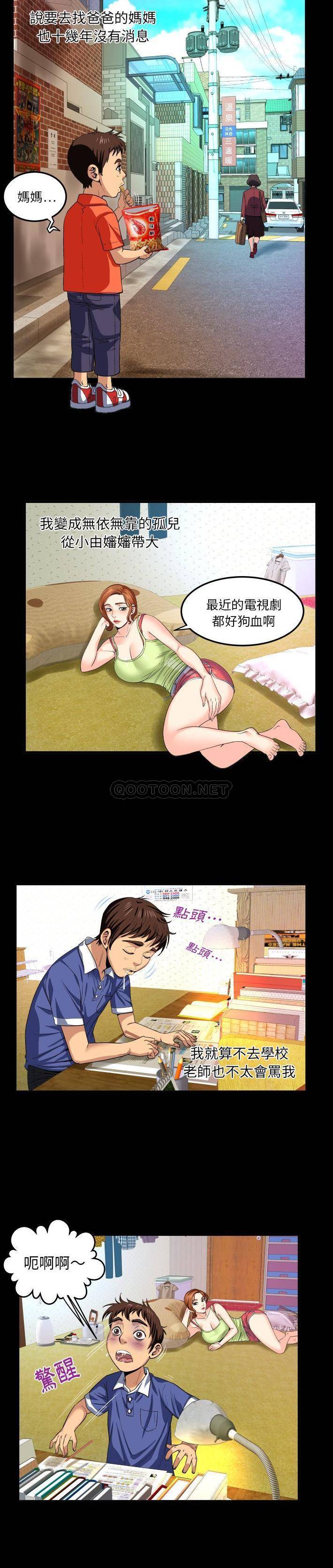 [Manhwa] Auntie Incest, mature woman, big breasts, incompetent#[21P]-4