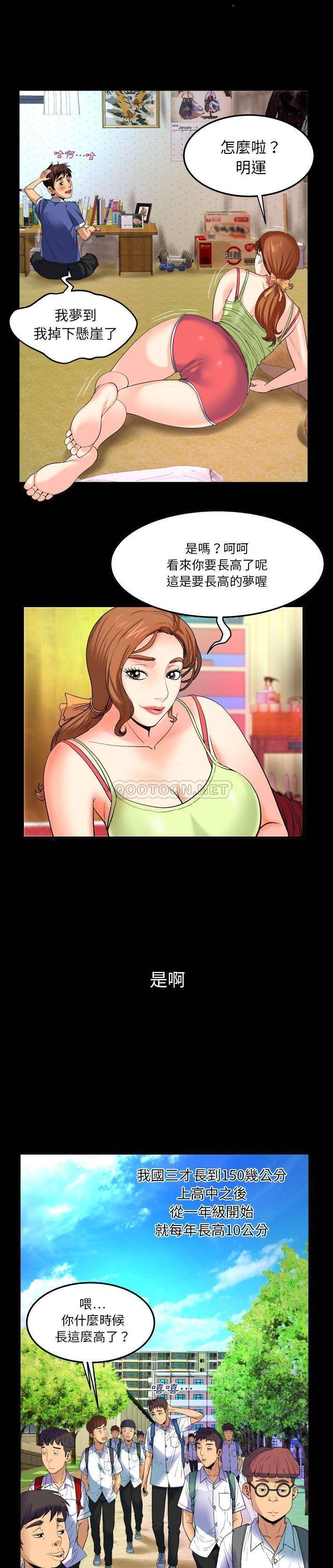 [Manhwa] Auntie Incest, mature woman, big breasts, incompetent#[21P]-5