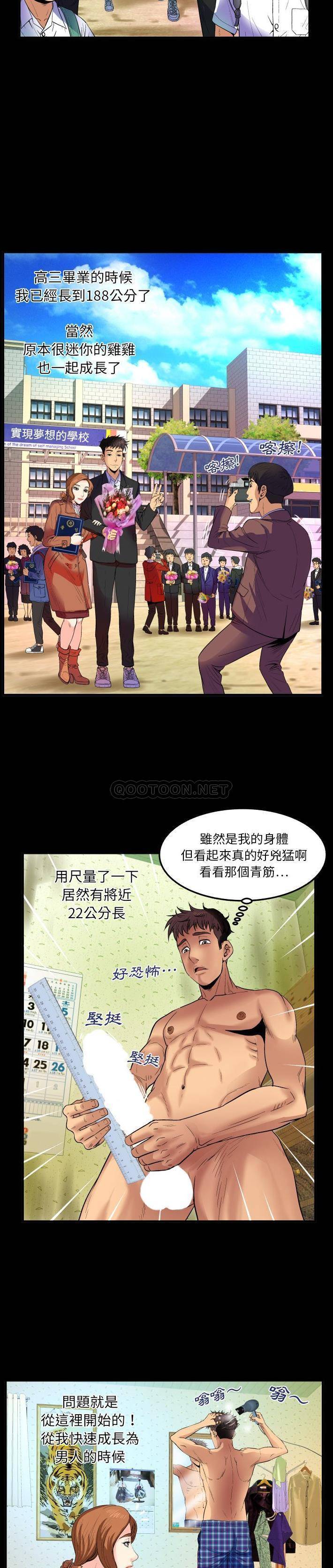 [Manhwa] Auntie Incest, mature woman, big breasts, incompetent#[21P]-6