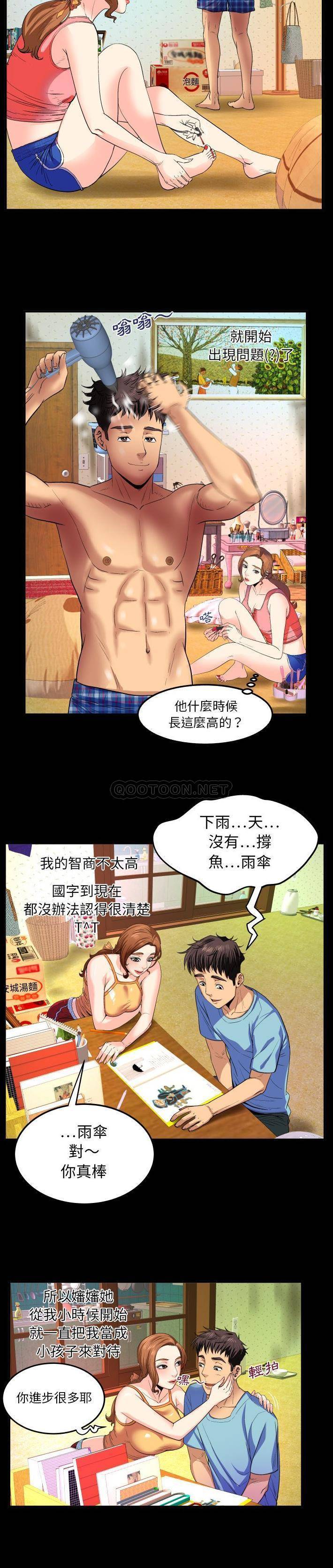 [Manhwa] Auntie Incest, mature woman, big breasts, incompetent#[21P]-7
