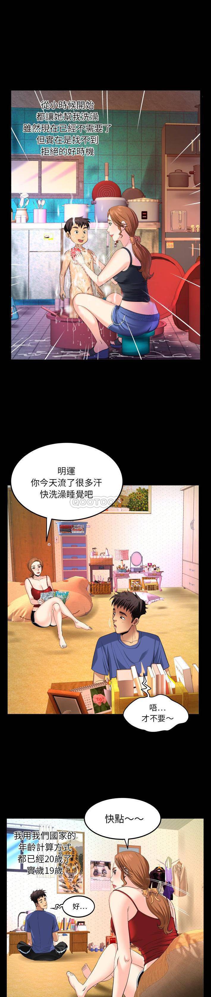 [Manhwa] Auntie Incest, mature woman, big breasts, incompetent#[21P]-8