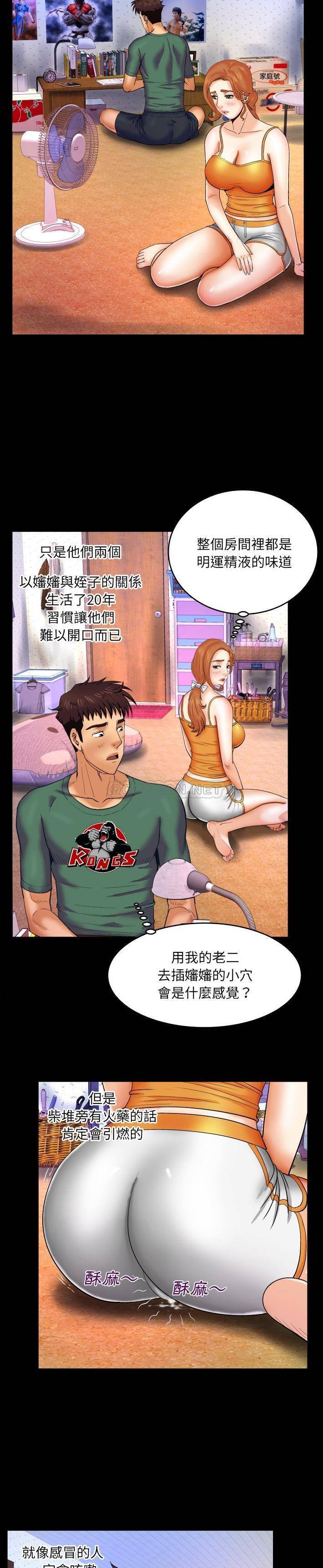[Manhwa] Auntie Incest, mature woman, big breasts, incompetent#[21P]-17