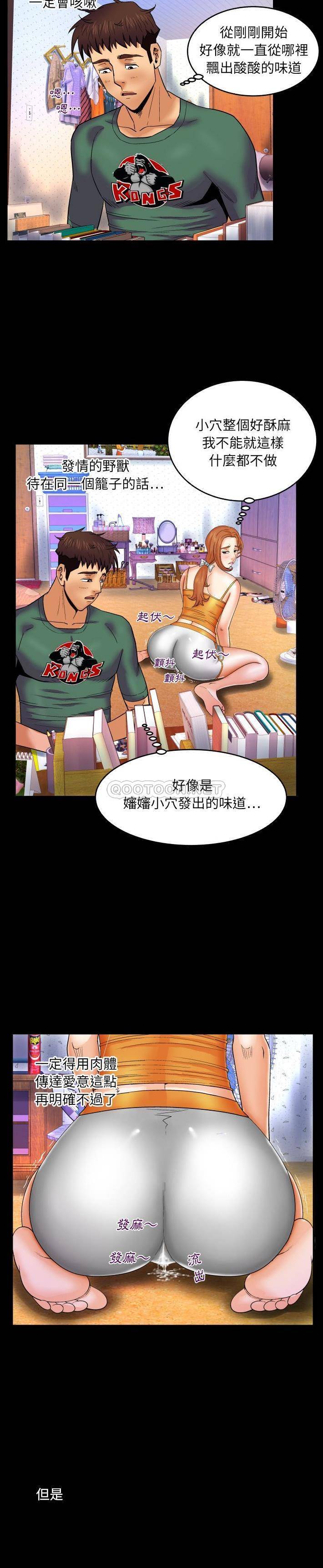 [Manhwa] Auntie Incest, mature woman, big breasts, incompetent#[21P]-18