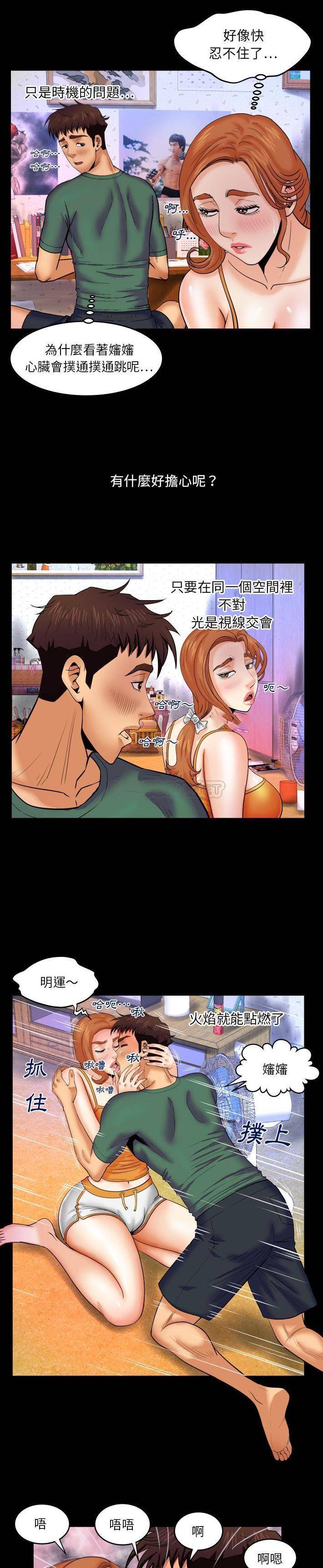 [Manhwa] Auntie Incest, mature woman, big breasts, incompetent#[21P]-19