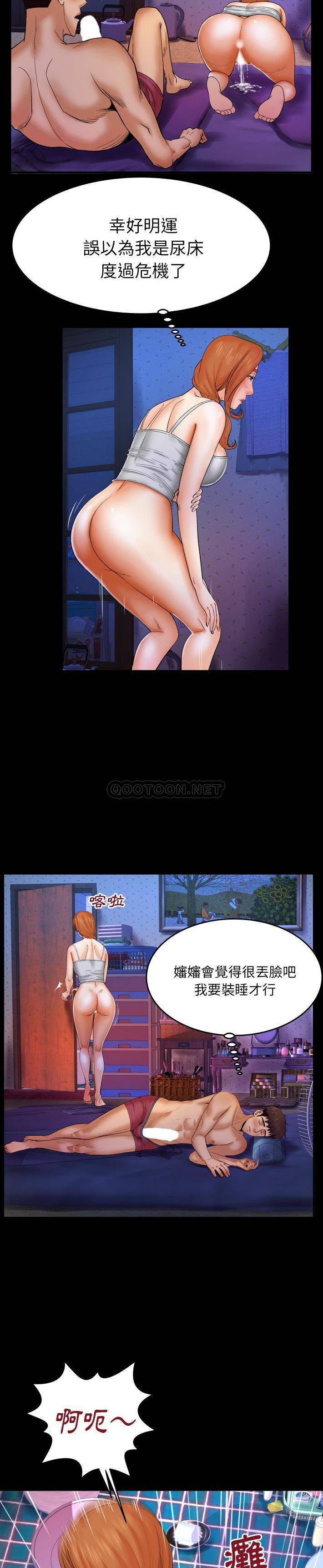 [Manhwa] Auntie Incest, mature woman, big breasts, incompetent#[21P]-3
