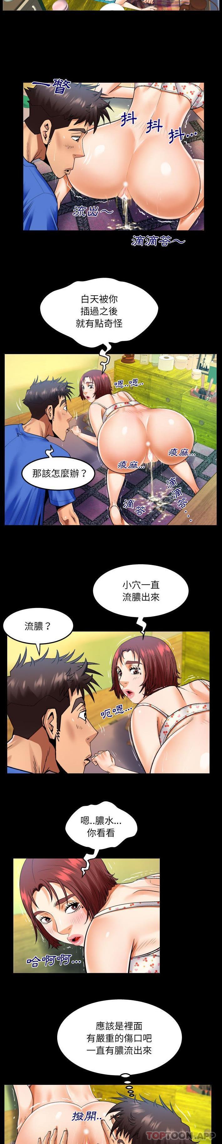[Manhwa] Auntie Incest, mature woman, big breasts, incompetent#[16P]-2