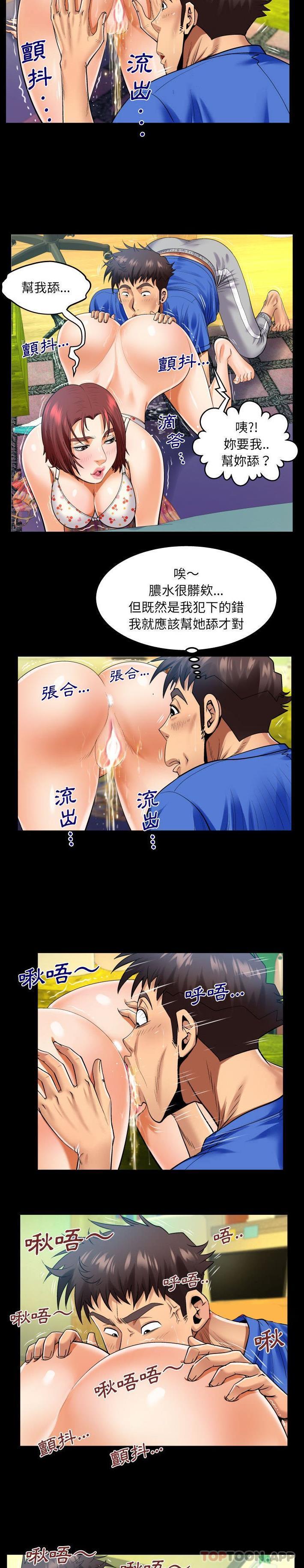 [Manhwa] Auntie Incest, mature woman, big breasts, incompetent#[16P]-3