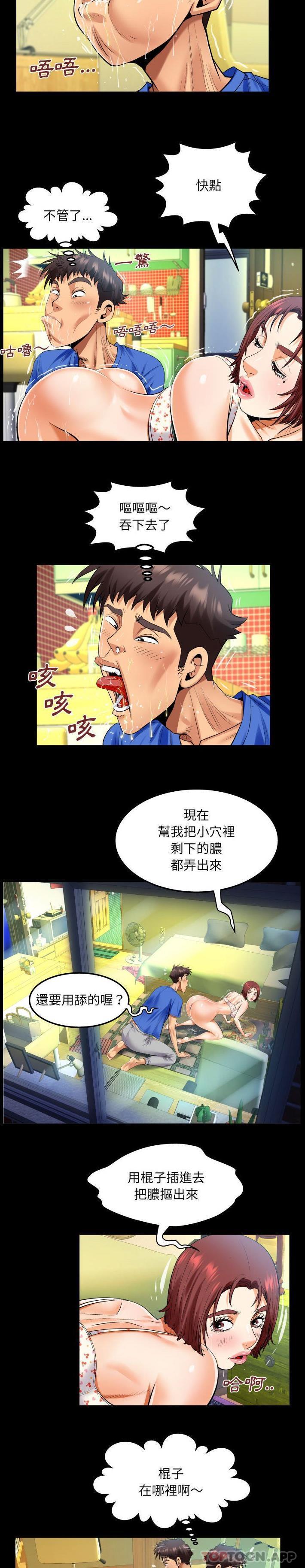 [Manhwa] Auntie Incest, mature woman, big breasts, incompetent#[16P]-5