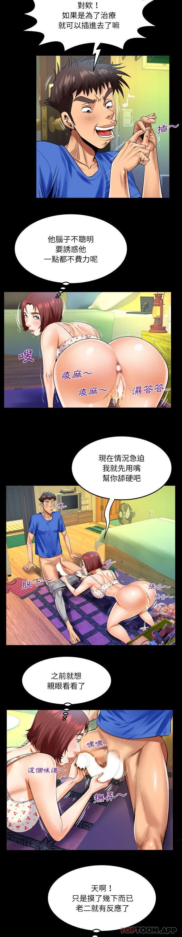 [Manhwa] Auntie Incest, mature woman, big breasts, incompetent#[16P]-7