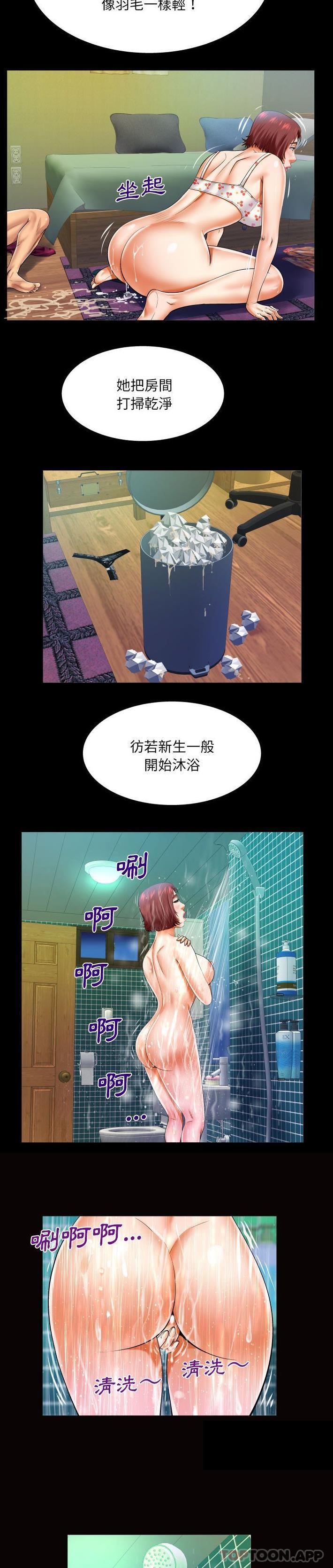 [Manhwa] Auntie Incest, mature woman, big breasts, incompetent#[16P]-12