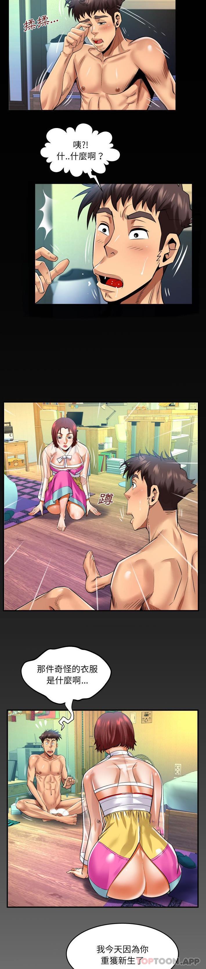 [Manhwa] Auntie Incest, mature woman, big breasts, incompetent#[16P]-15