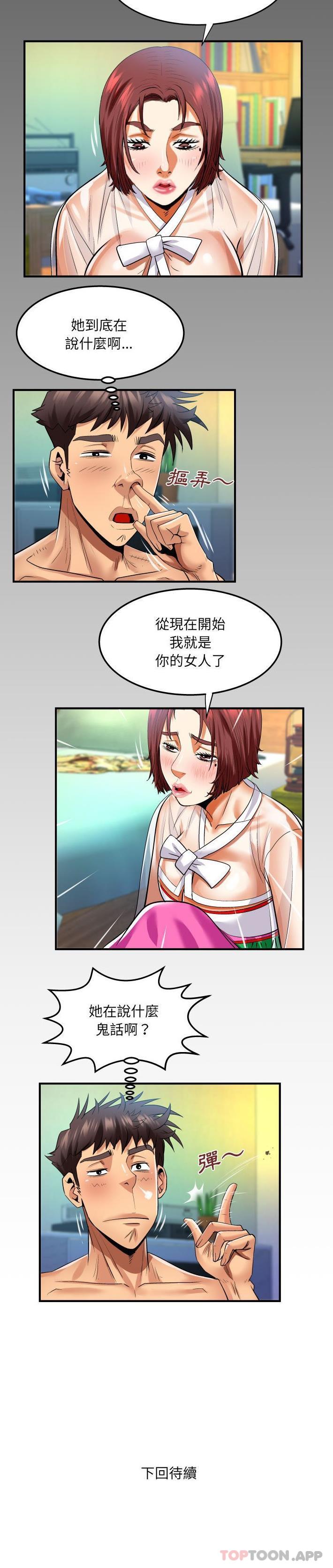 [Manhwa] Auntie Incest, mature woman, big breasts, incompetent#[16P]-16