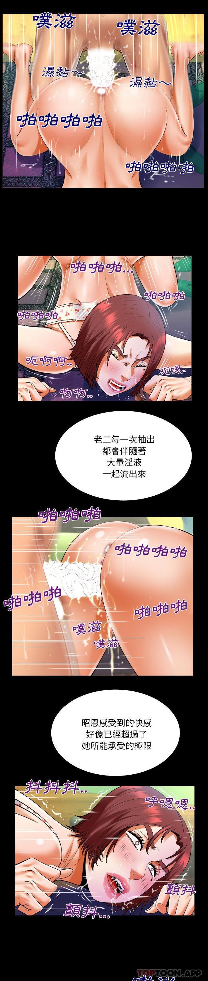 [Manhwa] Auntie Incest, mature woman, big breasts, incompetent#[16P]-7