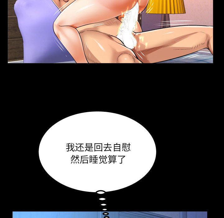 [Manhwa] Auntie Incest, mature woman, big breasts, incompetent#[81P]-12