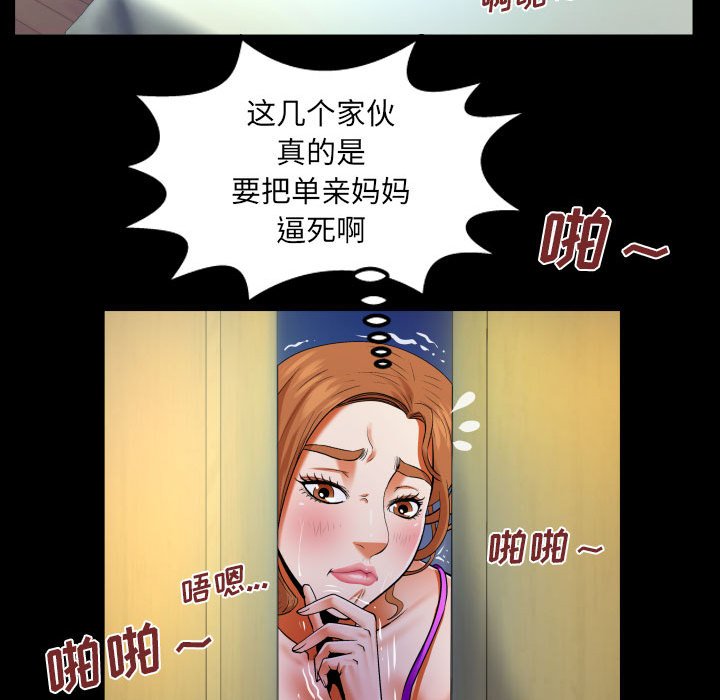 [Manhwa] Auntie Incest, mature woman, big breasts, incompetent#[81P]-27