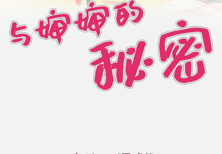 [Manhwa] Auntie Incest, mature woman, big breasts, incompetent#[81P]-4