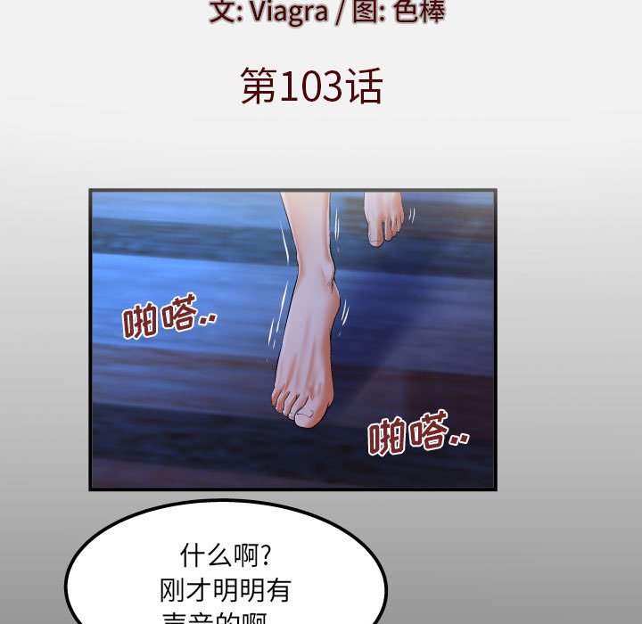 [Manhwa] Auntie Incest, mature woman, big breasts, incompetent#[81P]-5