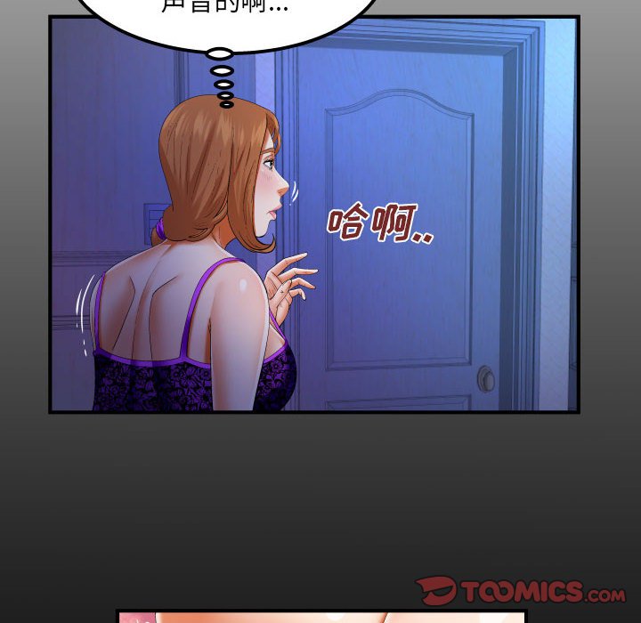[Manhwa] Auntie Incest, mature woman, big breasts, incompetent#[81P]-6